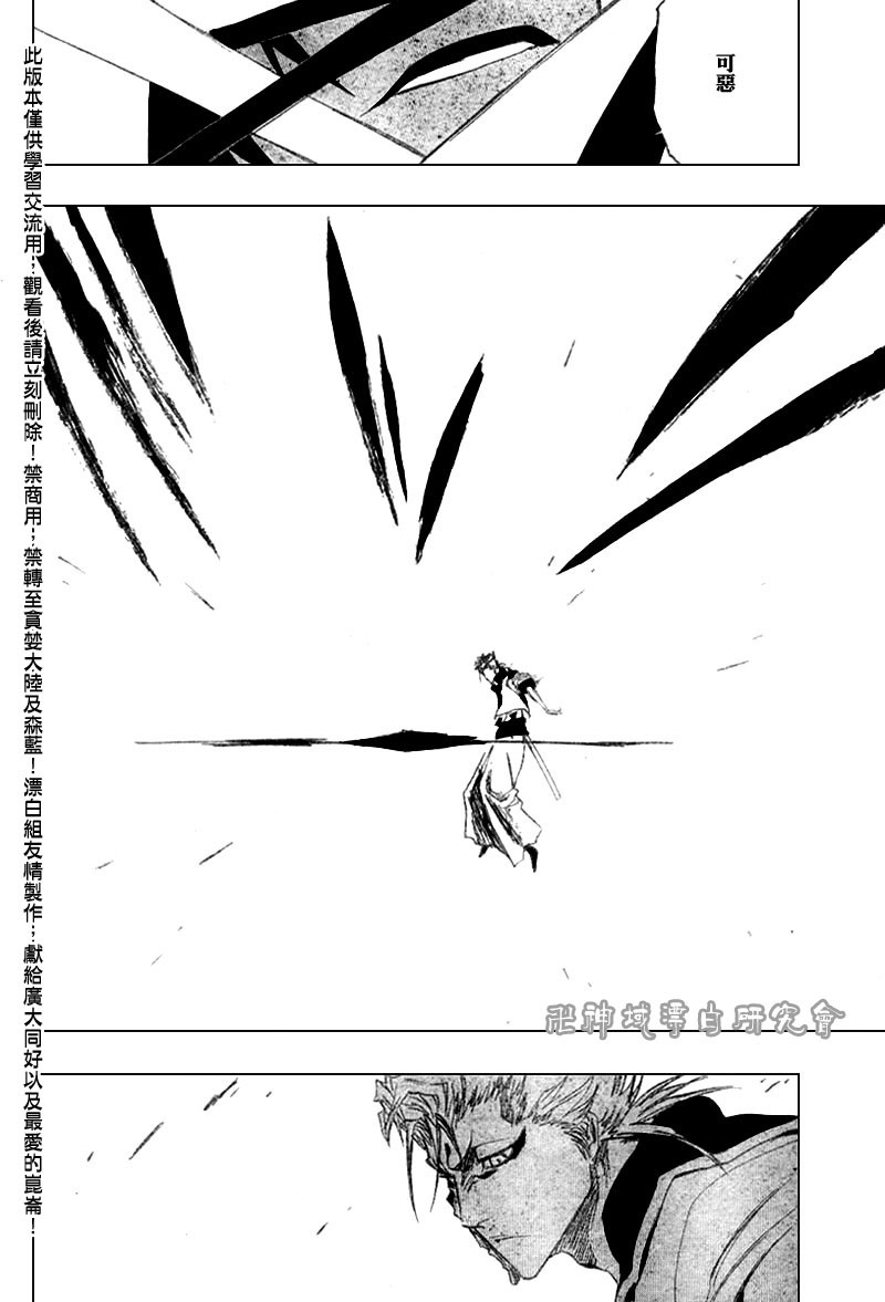 《死神》漫画最新章节第278话免费下拉式在线观看章节第【14】张图片