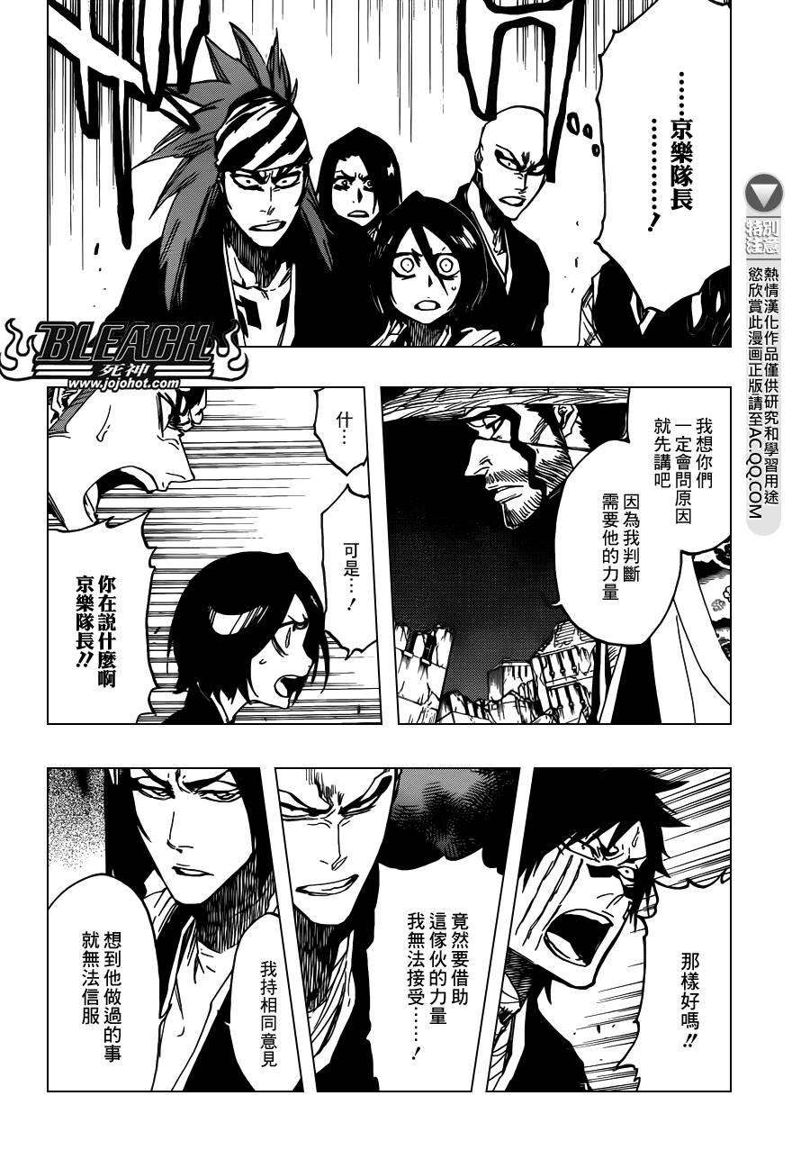 《死神》漫画最新章节第622话 THE Agony免费下拉式在线观看章节第【4】张图片