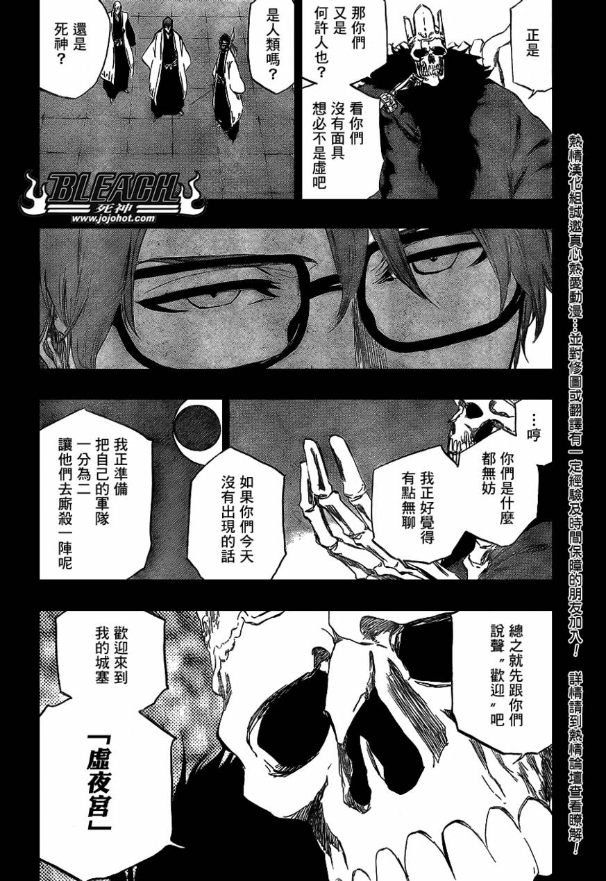 《死神》漫画最新章节第371话免费下拉式在线观看章节第【6】张图片