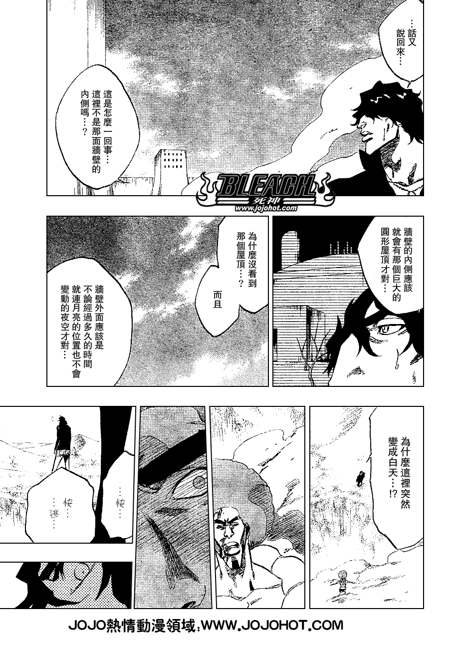 《死神》漫画最新章节第261话免费下拉式在线观看章节第【15】张图片