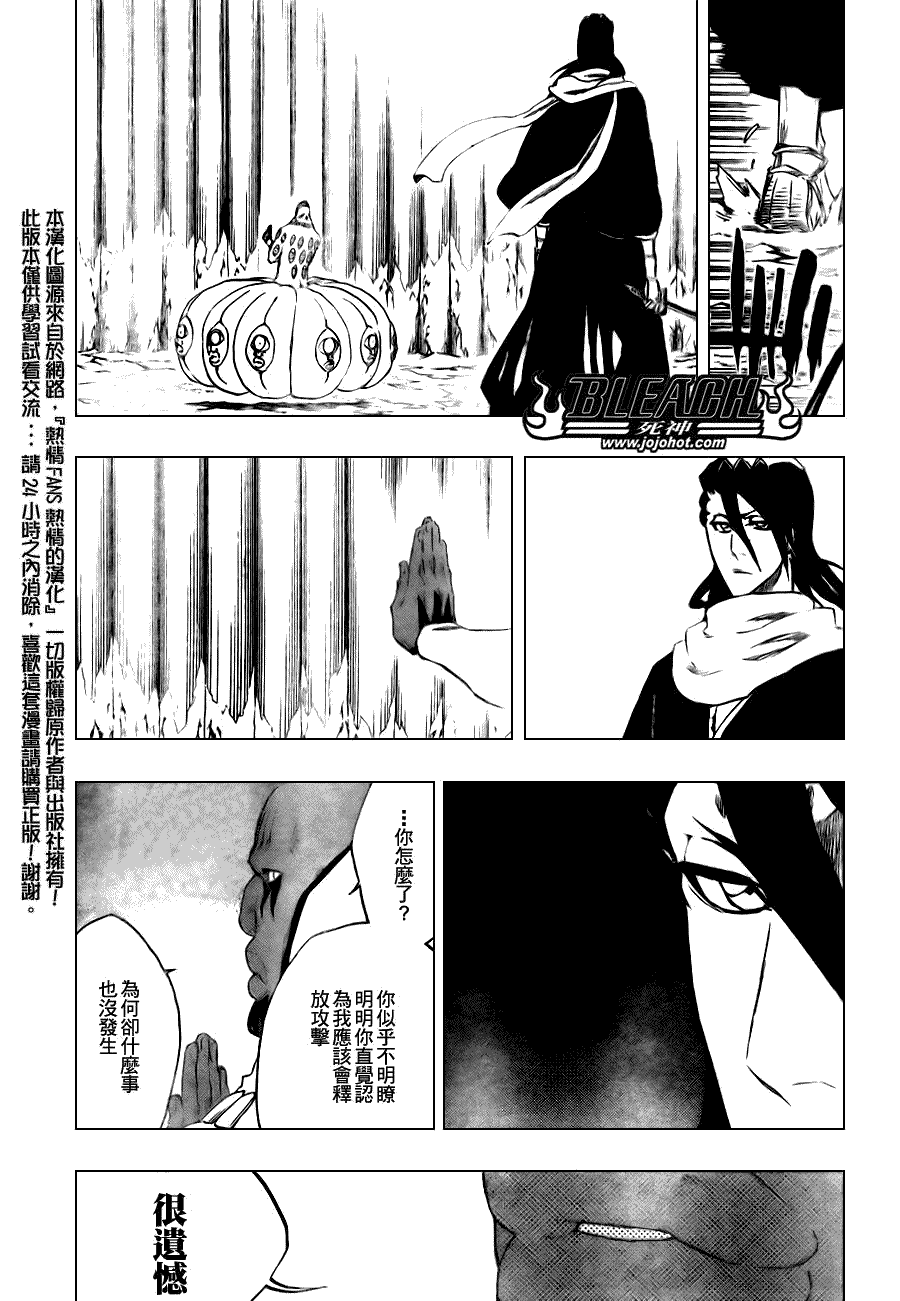 《死神》漫画最新章节第300话免费下拉式在线观看章节第【10】张图片