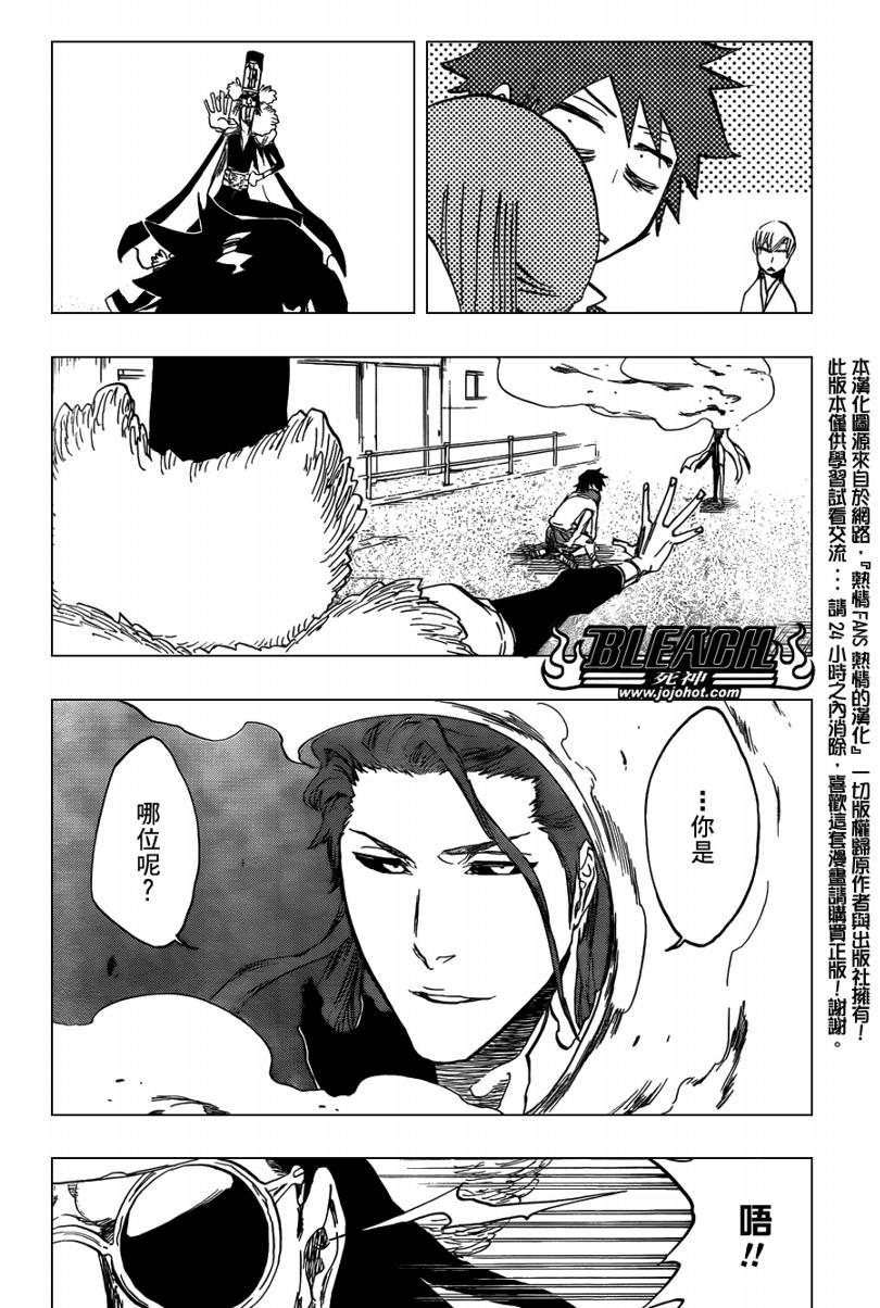 《死神》漫画最新章节第411话免费下拉式在线观看章节第【15】张图片