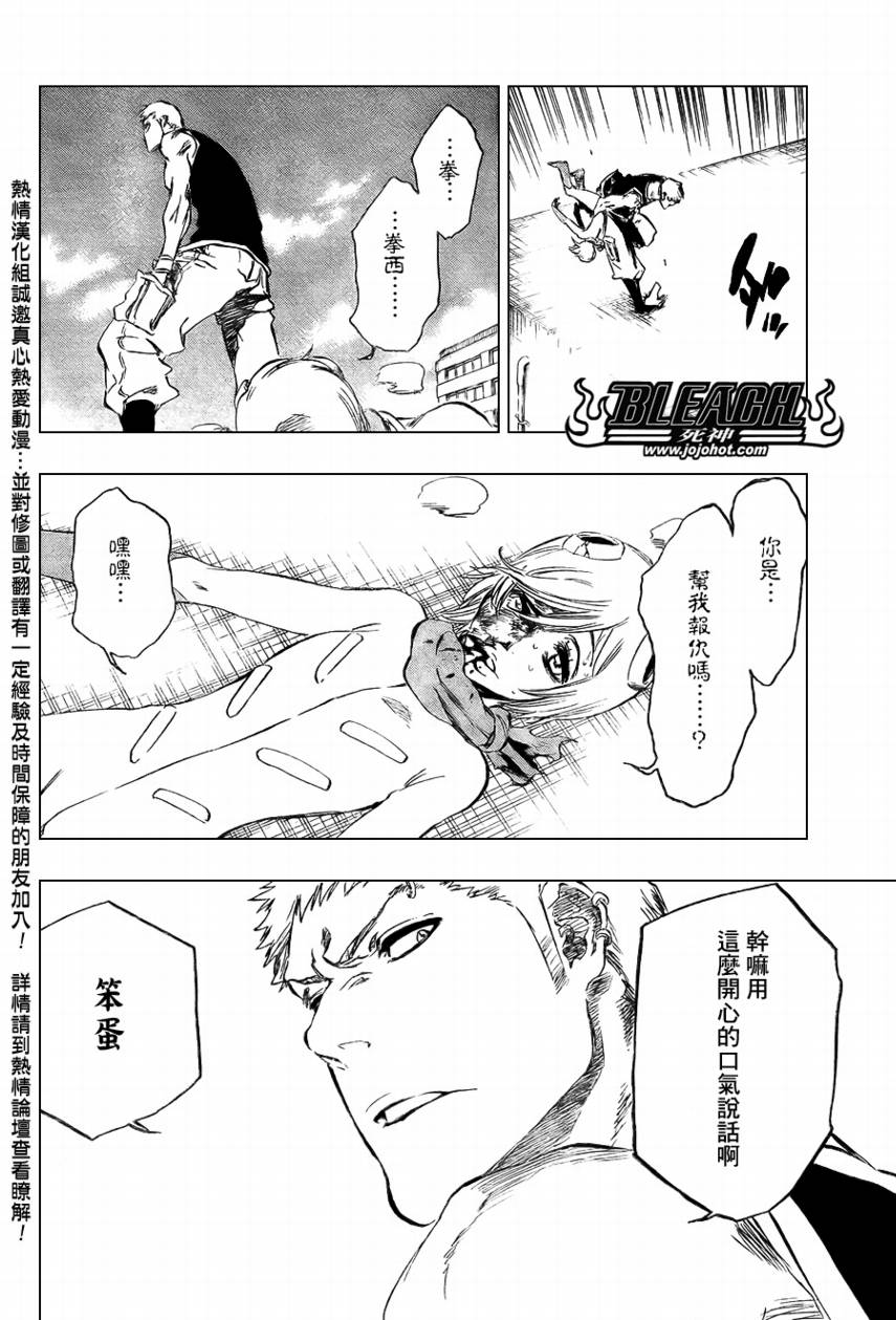 《死神》漫画最新章节第377话免费下拉式在线观看章节第【2】张图片