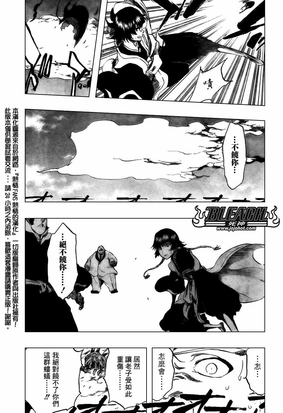 《死神》漫画最新章节第370话免费下拉式在线观看章节第【5】张图片