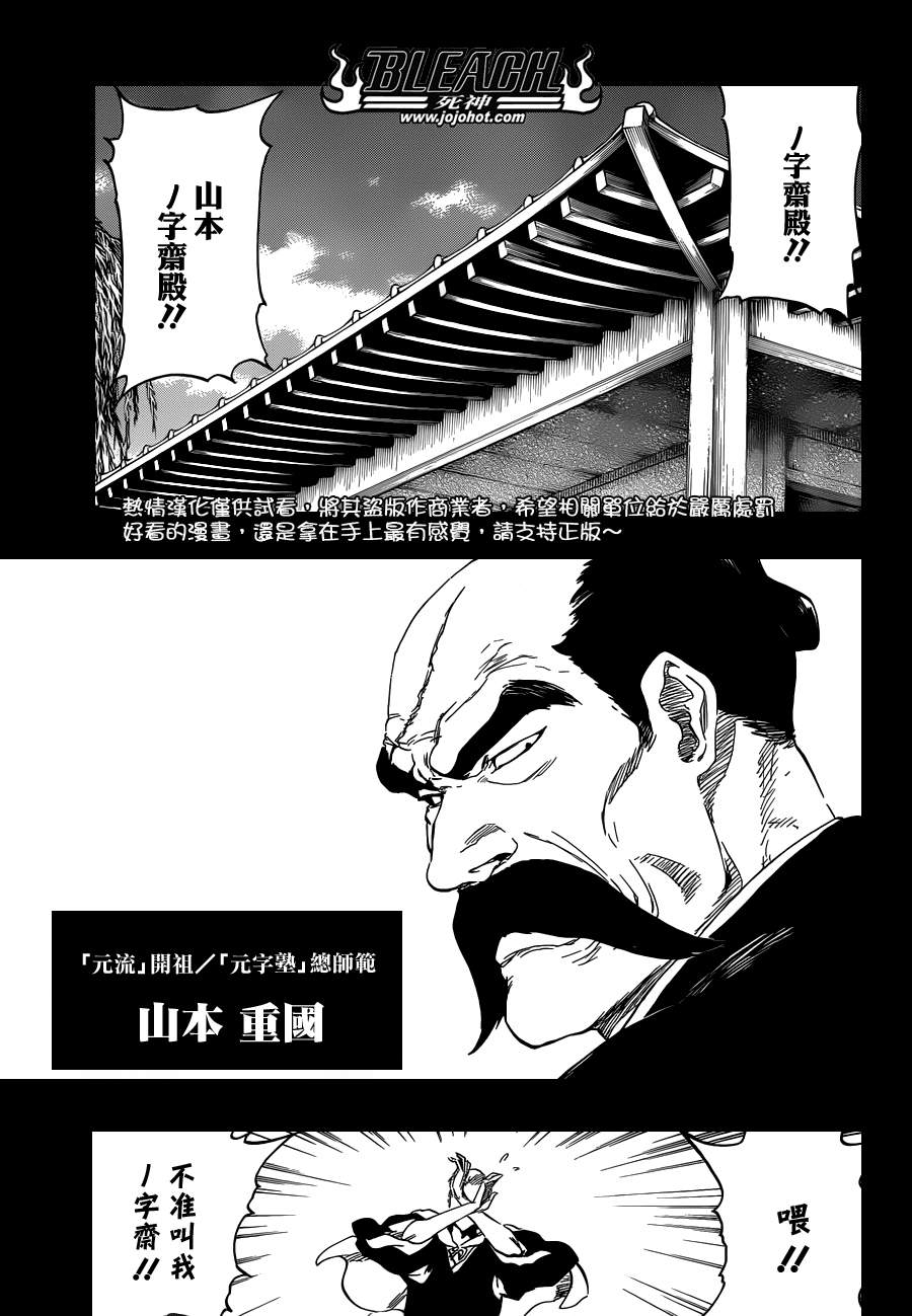 《死神》漫画最新章节第504话 朝向雷鸣彼方免费下拉式在线观看章节第【7】张图片