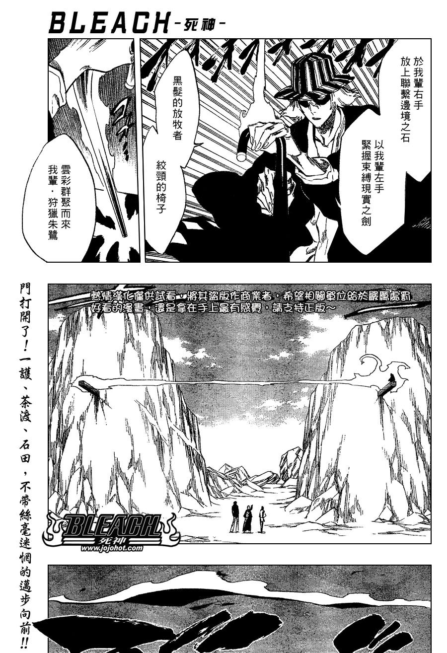 《死神》漫画最新章节第240话免费下拉式在线观看章节第【1】张图片