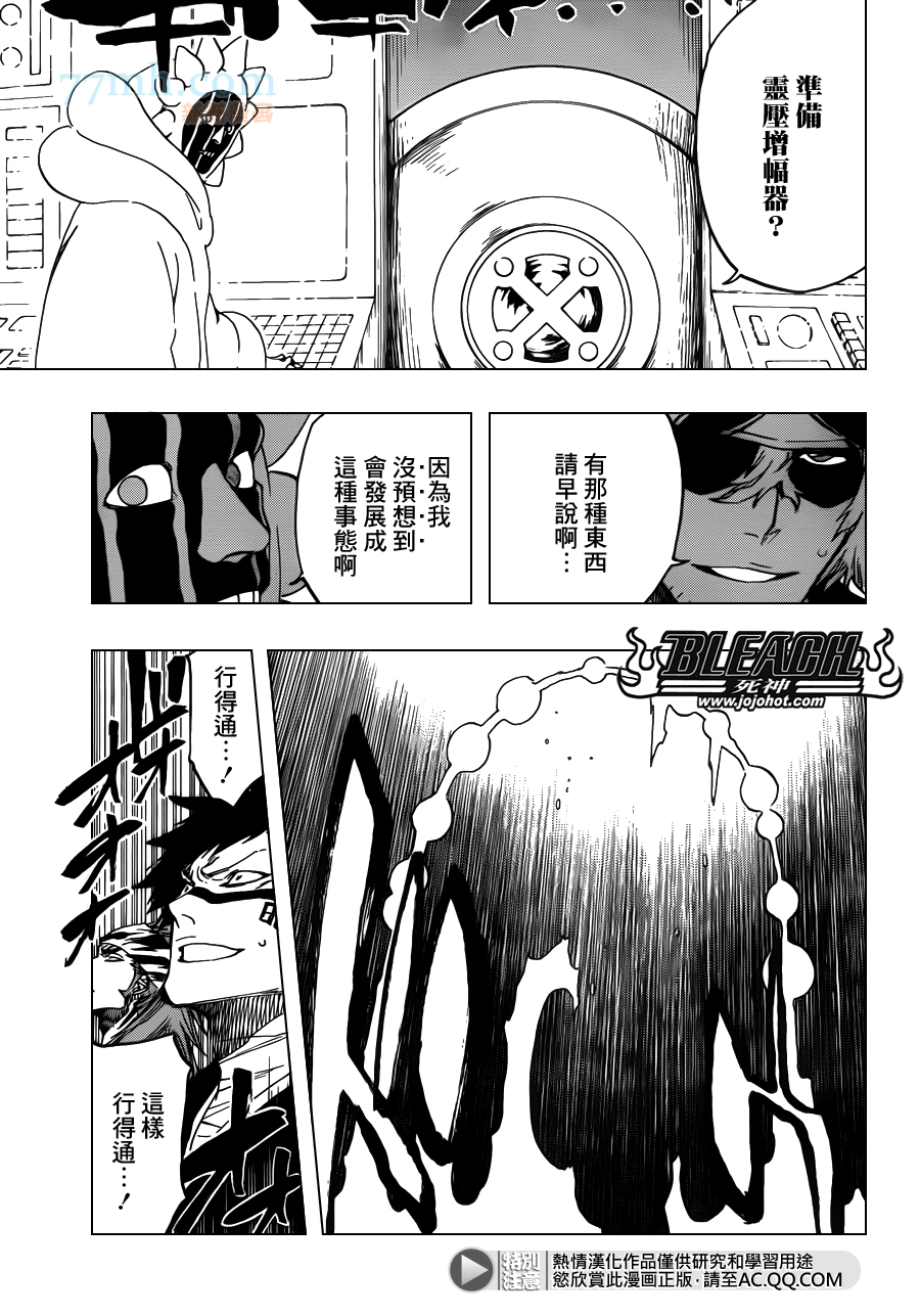 《死神》漫画最新章节第617话 Return of the God免费下拉式在线观看章节第【16】张图片