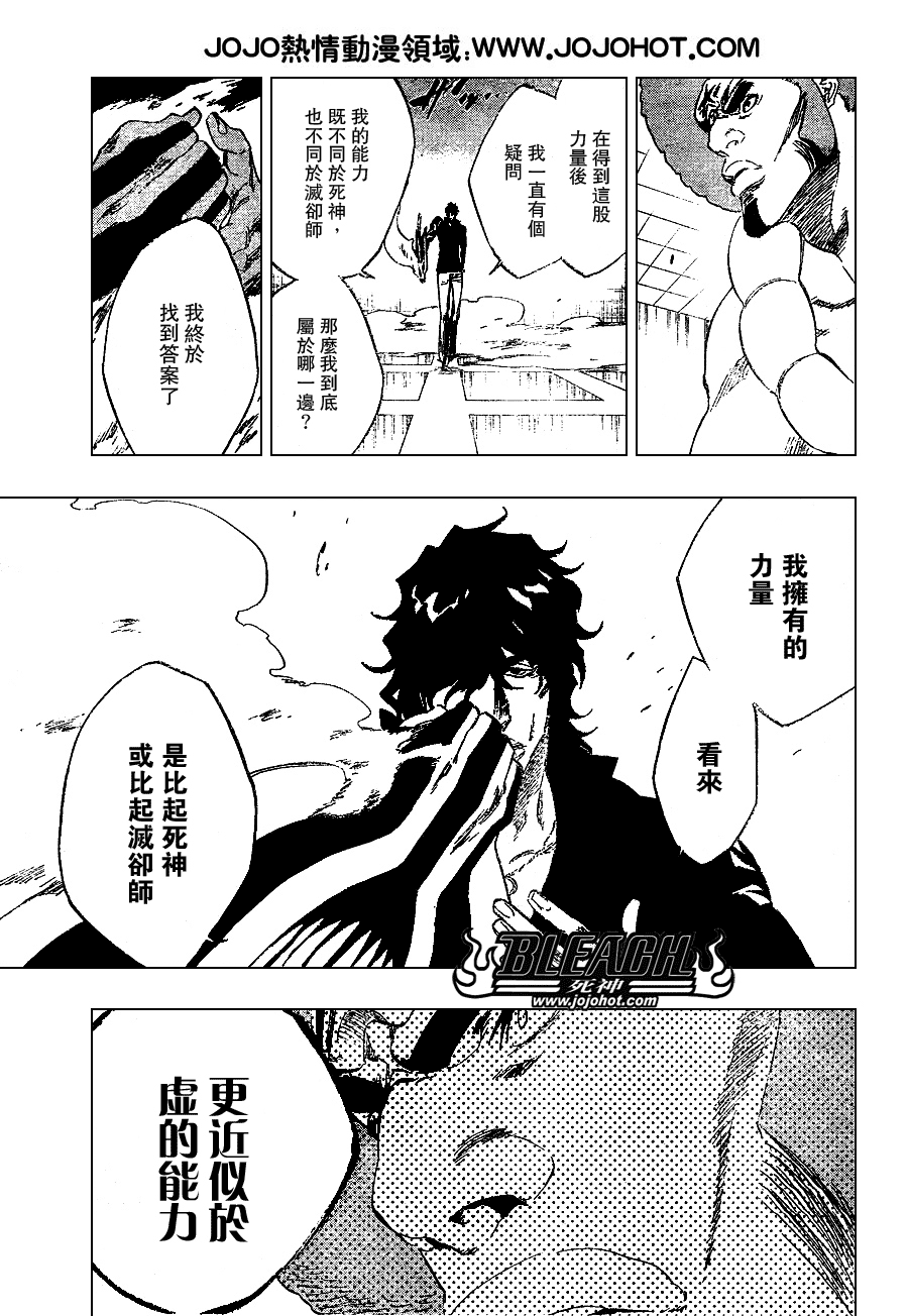 《死神》漫画最新章节第260话免费下拉式在线观看章节第【3】张图片