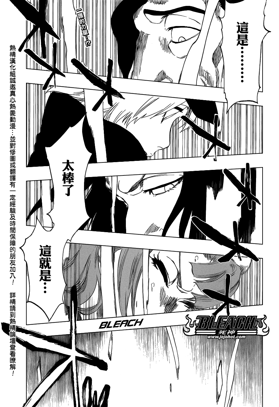 《死神》漫画最新章节第463话 Extreme Divider免费下拉式在线观看章节第【1】张图片