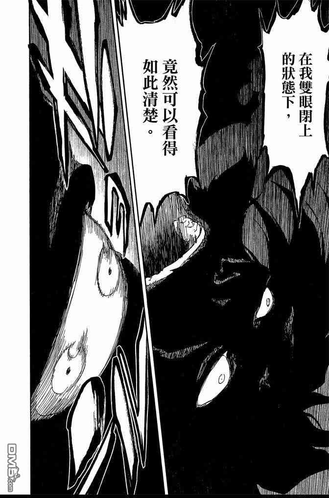 《死神》漫画最新章节第67卷免费下拉式在线观看章节第【146】张图片