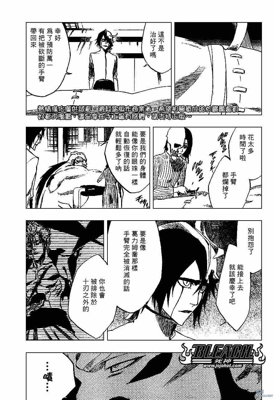 《死神》漫画最新章节第229话免费下拉式在线观看章节第【3】张图片