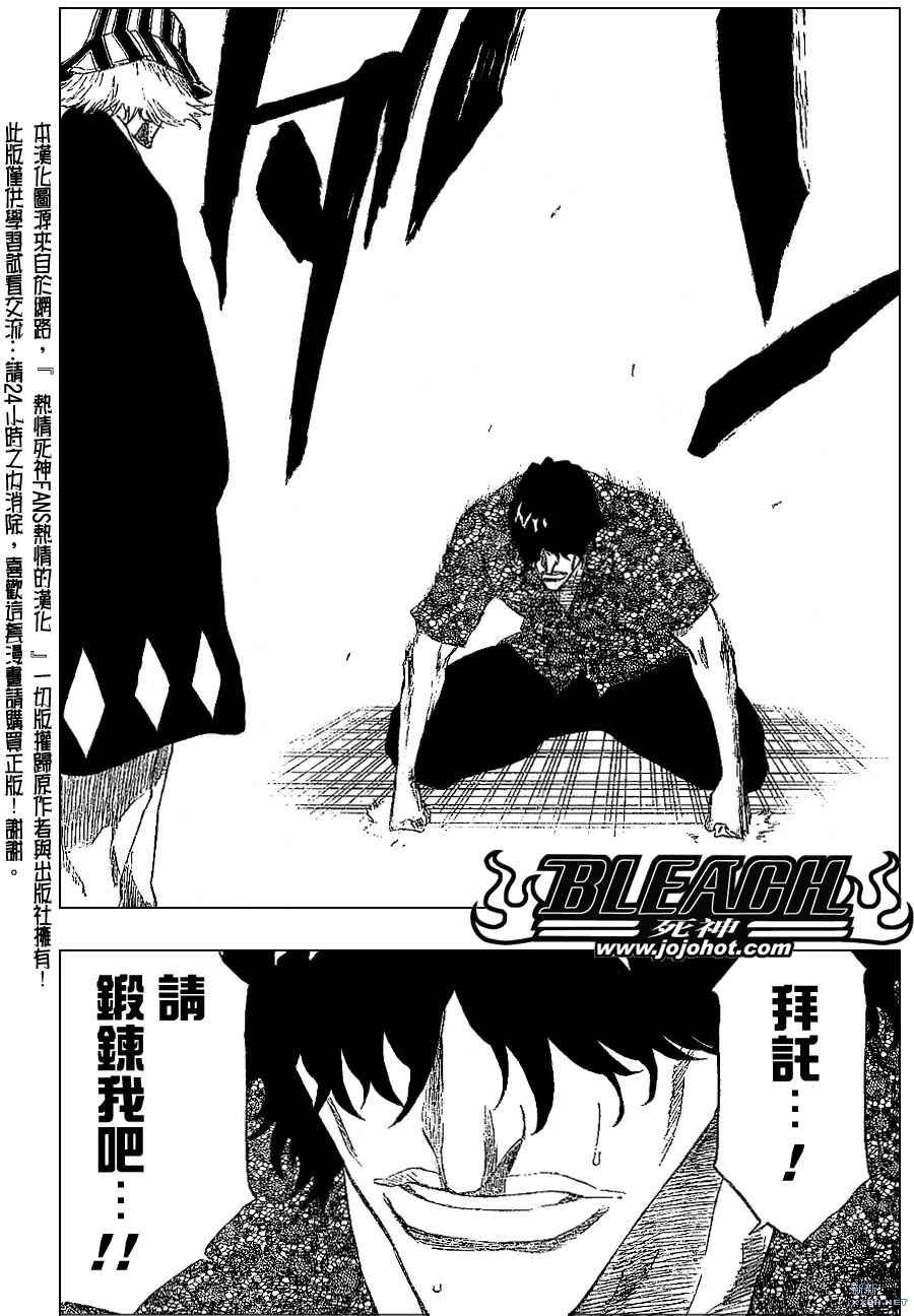 《死神》漫画最新章节第214话免费下拉式在线观看章节第【16】张图片