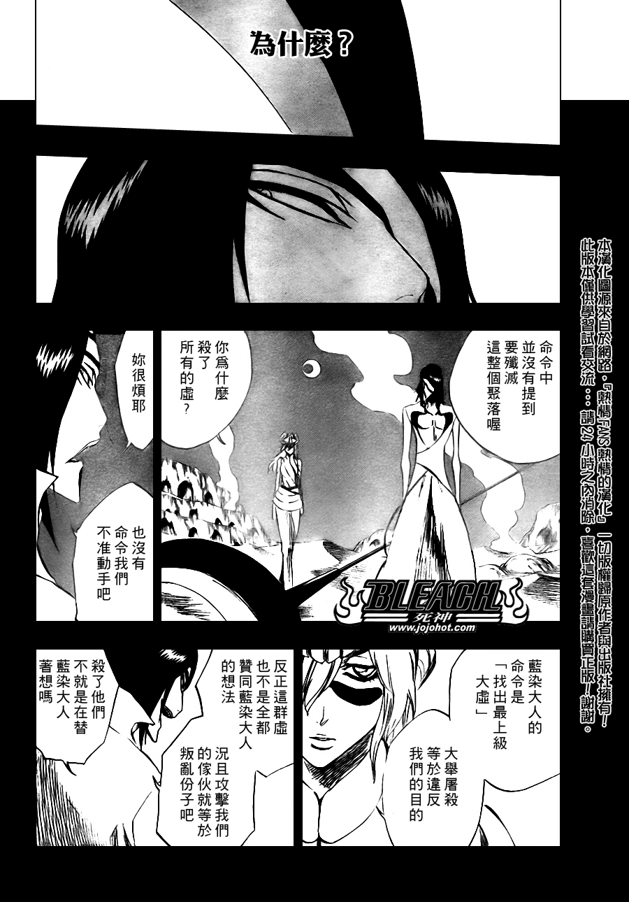 《死神》漫画最新章节第312话免费下拉式在线观看章节第【12】张图片