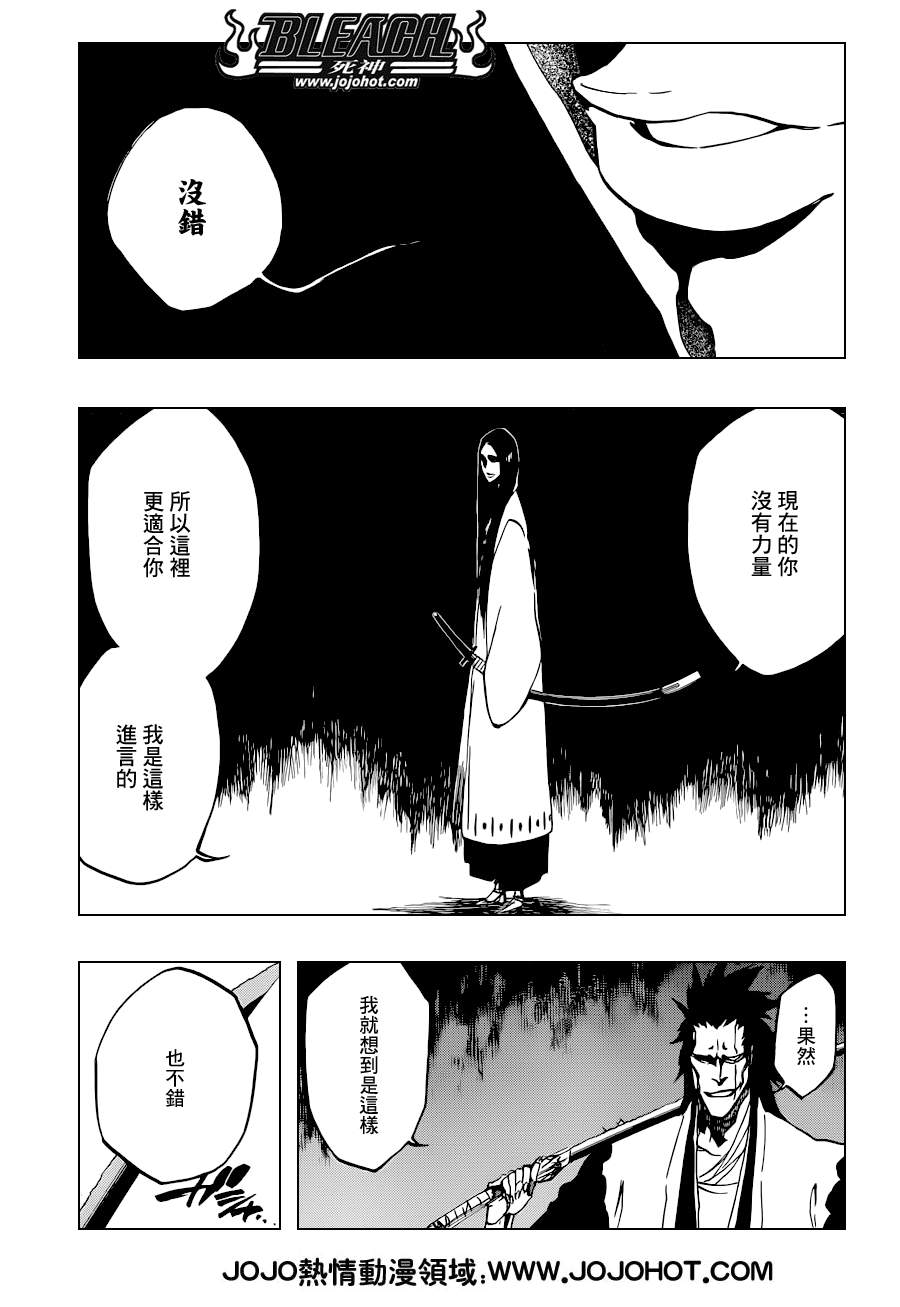 《死神》漫画最新章节第523话 Swords of Origin免费下拉式在线观看章节第【14】张图片