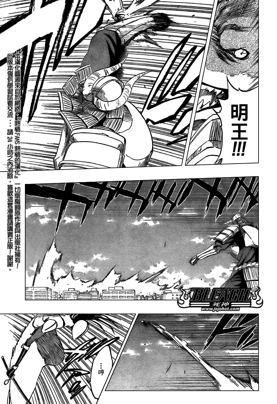 《死神》漫画最新章节第385话免费下拉式在线观看章节第【9】张图片