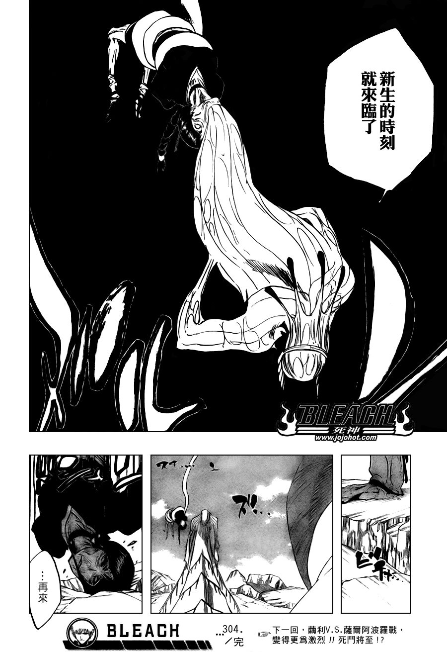 《死神》漫画最新章节第304话免费下拉式在线观看章节第【16】张图片