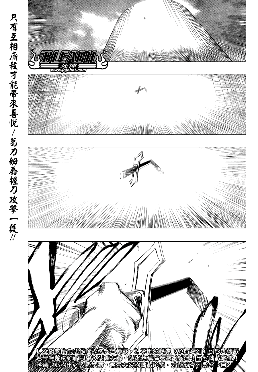 《死神》漫画最新章节第280话免费下拉式在线观看章节第【1】张图片