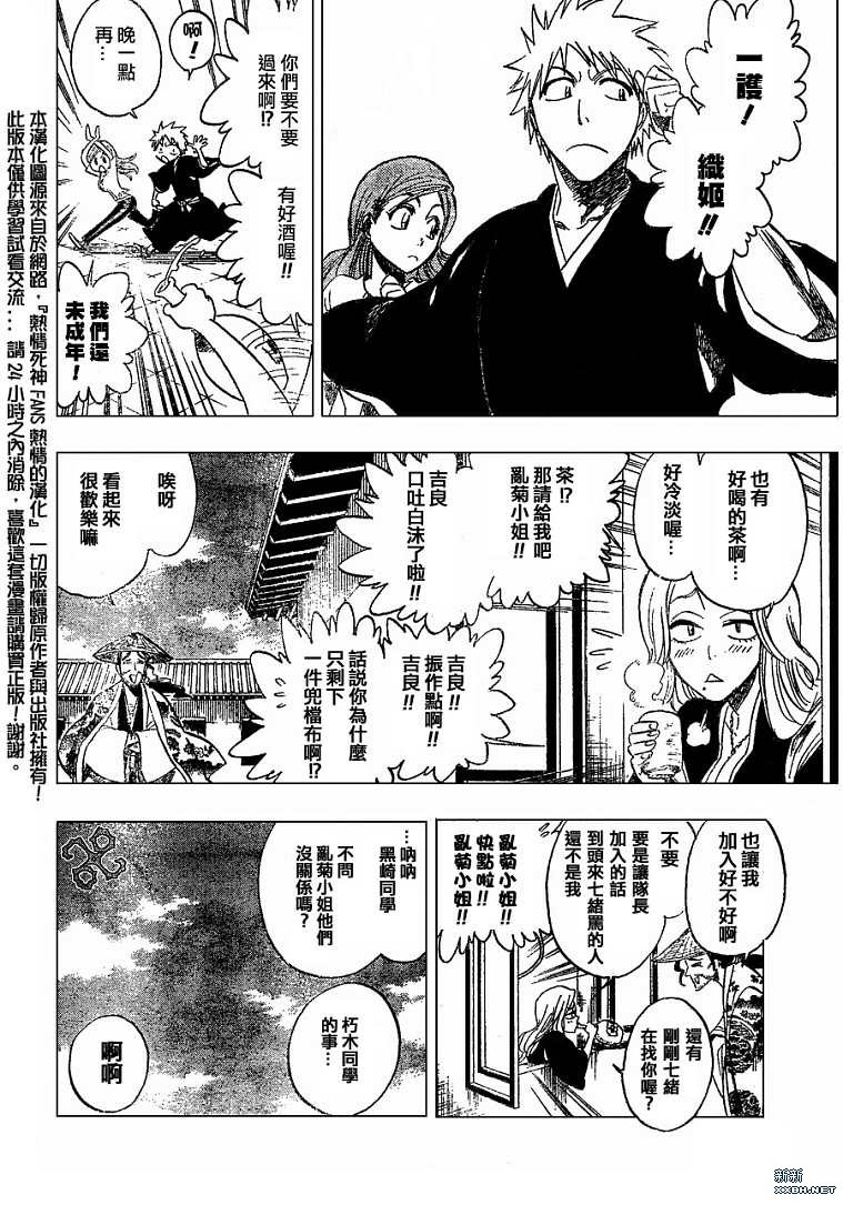 《死神》漫画最新章节第181话免费下拉式在线观看章节第【6】张图片