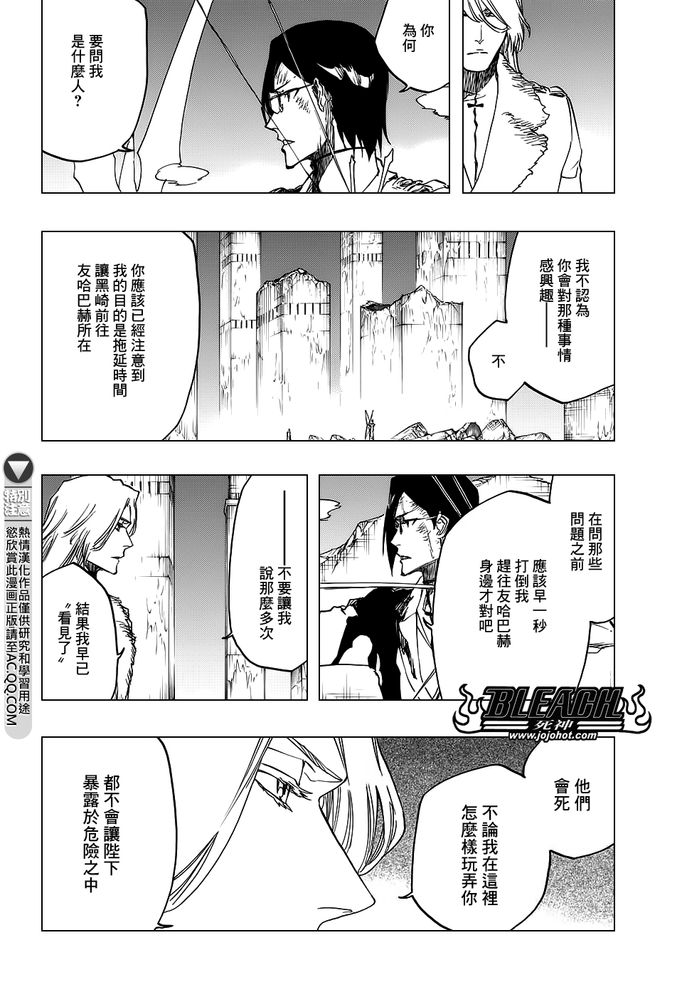 《死神》漫画最新章节第675话 我的骨血免费下拉式在线观看章节第【2】张图片