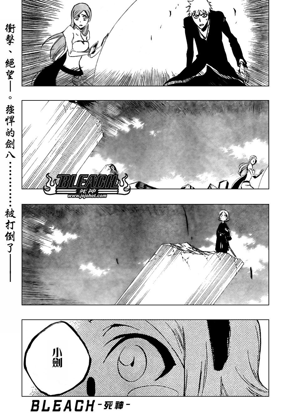 《死神》漫画最新章节第310话免费下拉式在线观看章节第【1】张图片