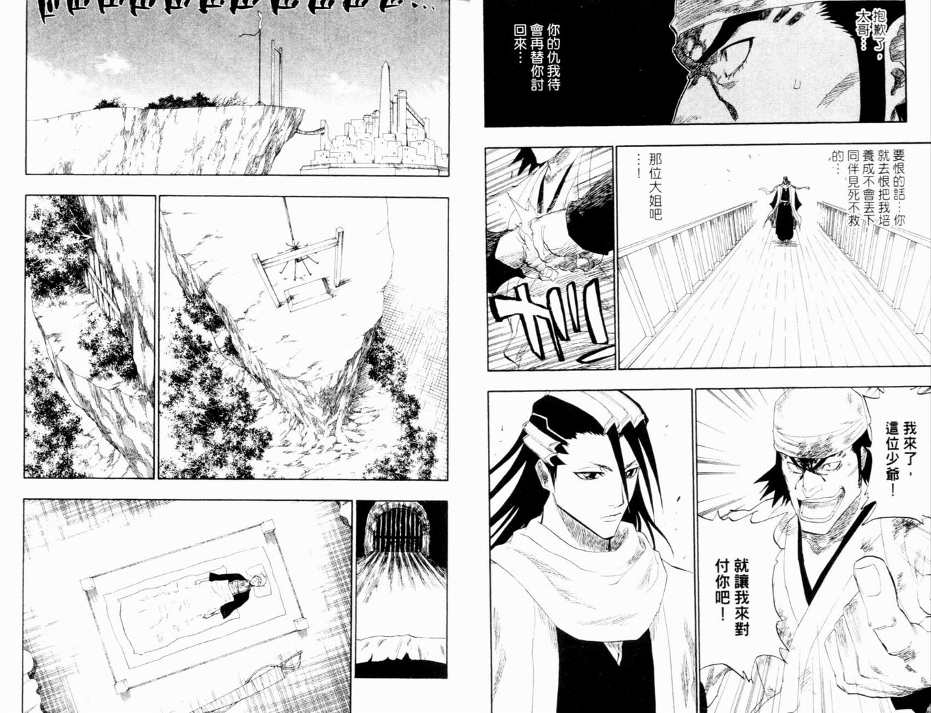 《死神》漫画最新章节第14卷免费下拉式在线观看章节第【13】张图片