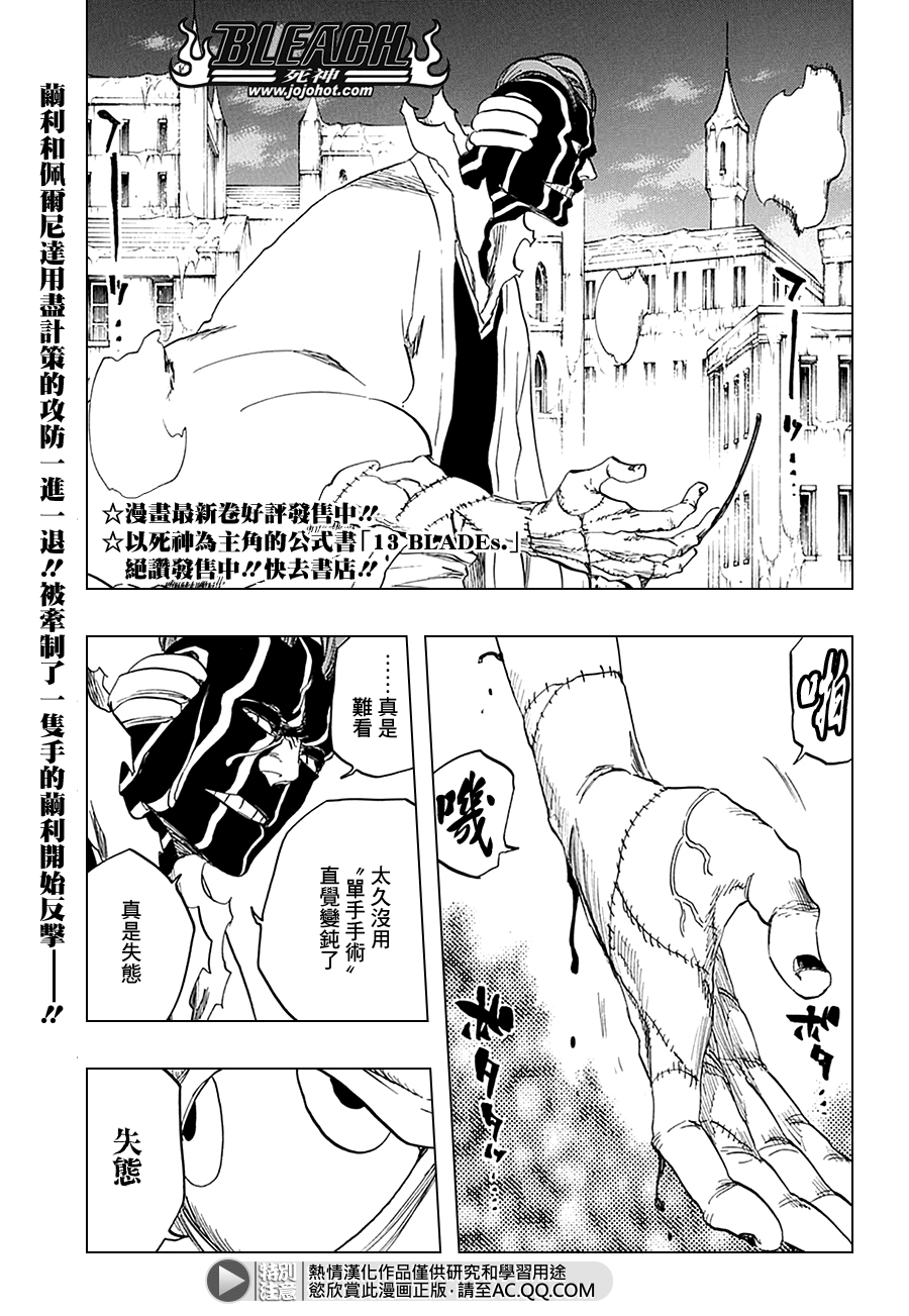 《死神》漫画最新章节第639话 BABY,HOLD YOUR HAND 2免费下拉式在线观看章节第【1】张图片