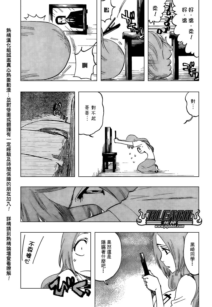 《死神》漫画最新章节第430话免费下拉式在线观看章节第【3】张图片