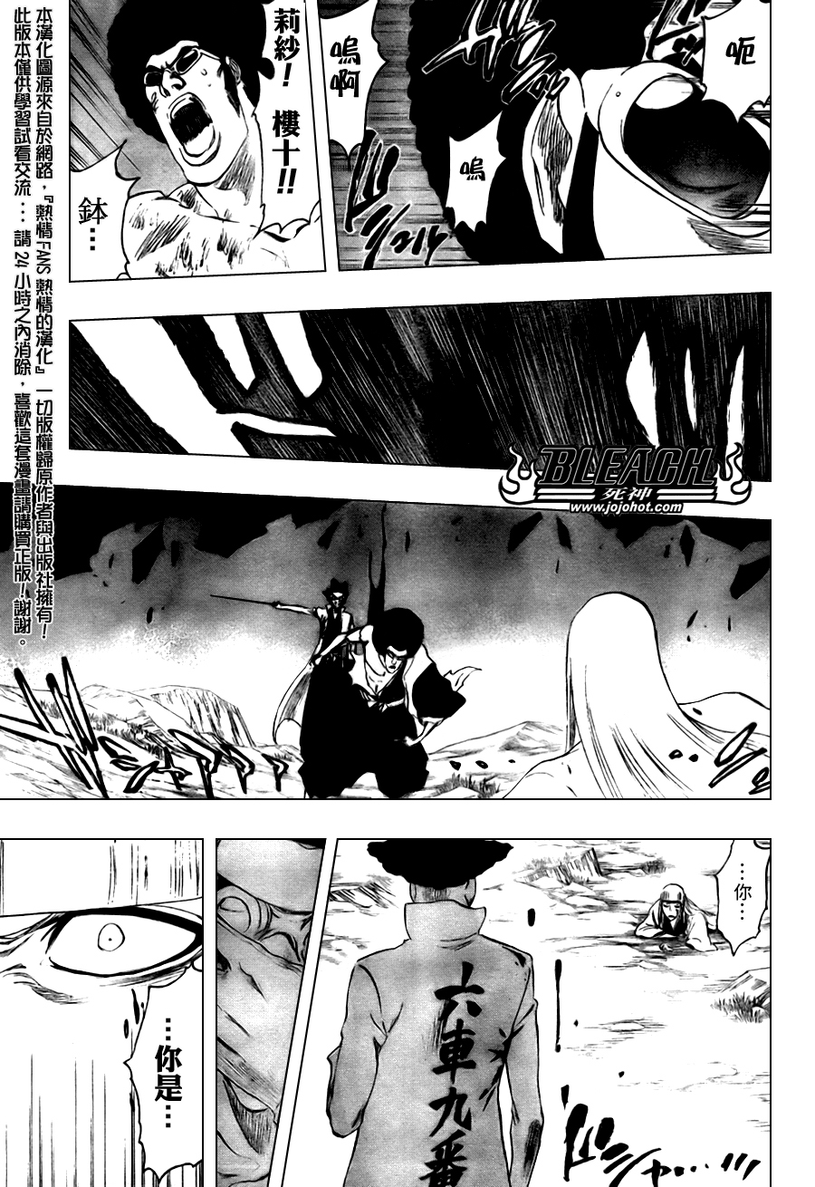 《死神》漫画最新章节第100话免费下拉式在线观看章节第【15】张图片