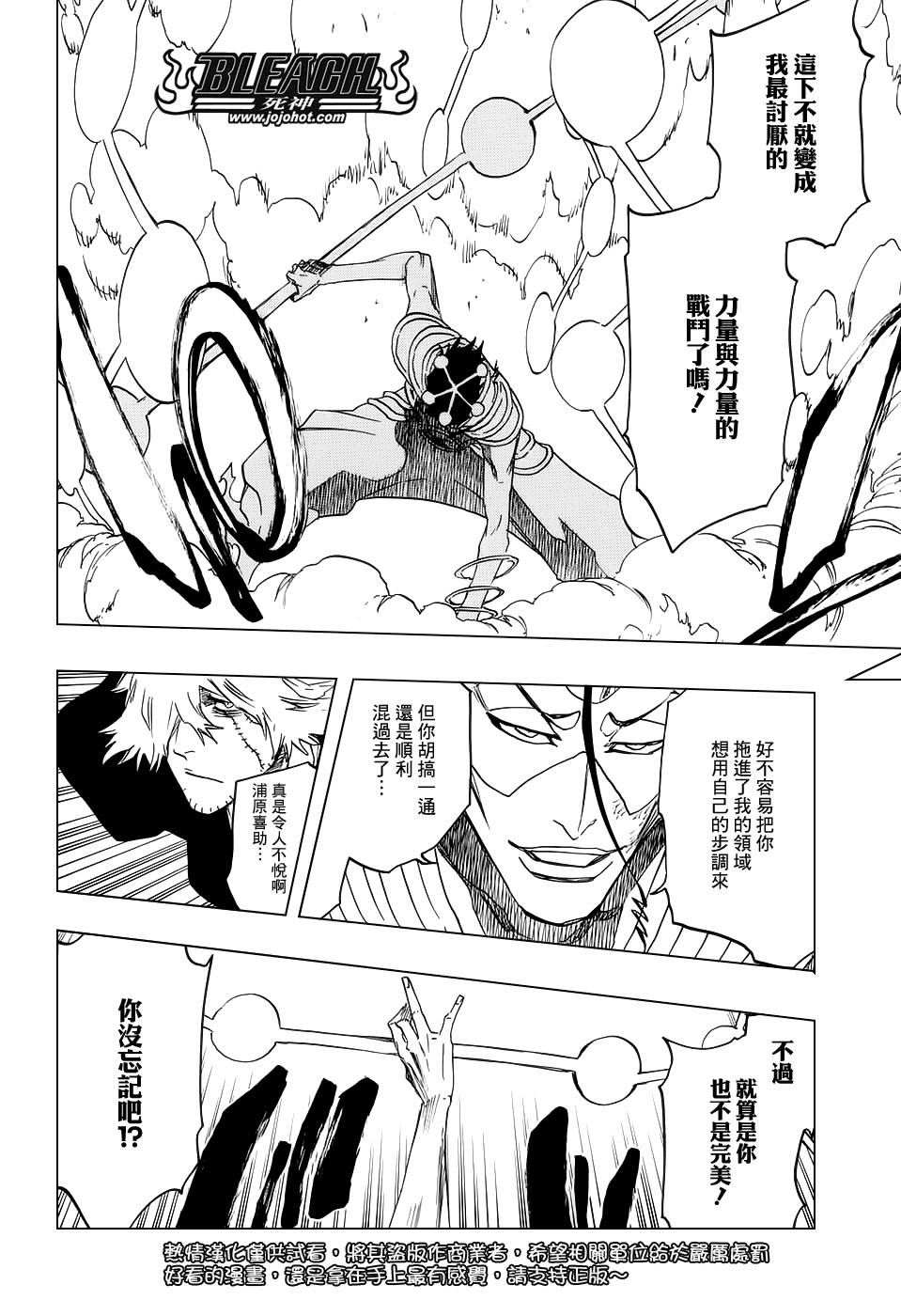 《死神》漫画最新章节第665话 公主解剖免费下拉式在线观看章节第【11】张图片