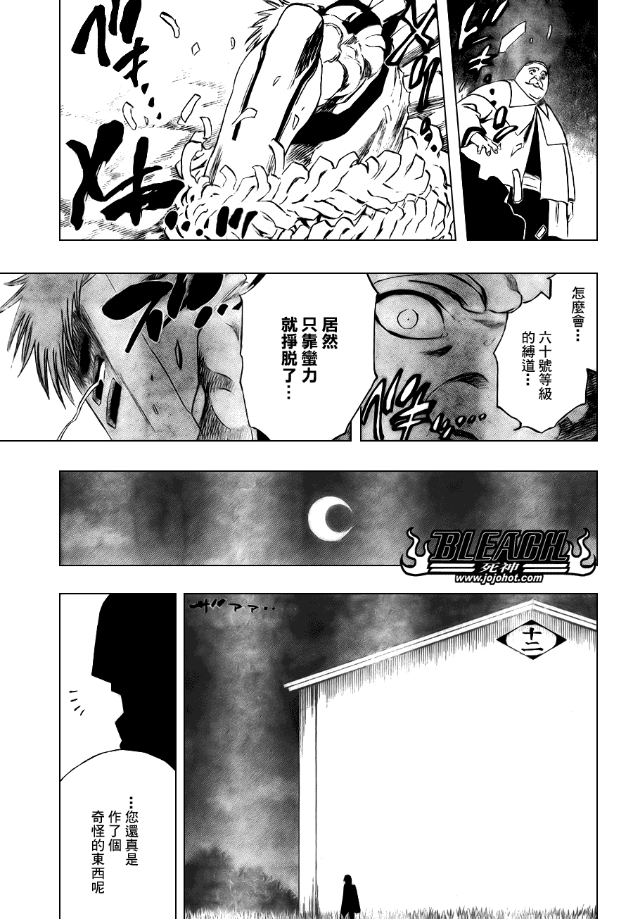 《死神》漫画最新章节第101话免费下拉式在线观看章节第【17】张图片