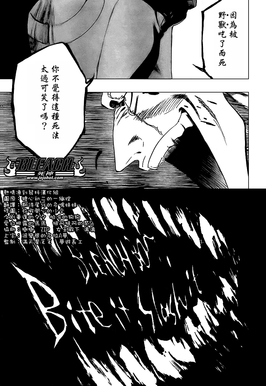 《死神》漫画最新章节第307话免费下拉式在线观看章节第【8】张图片