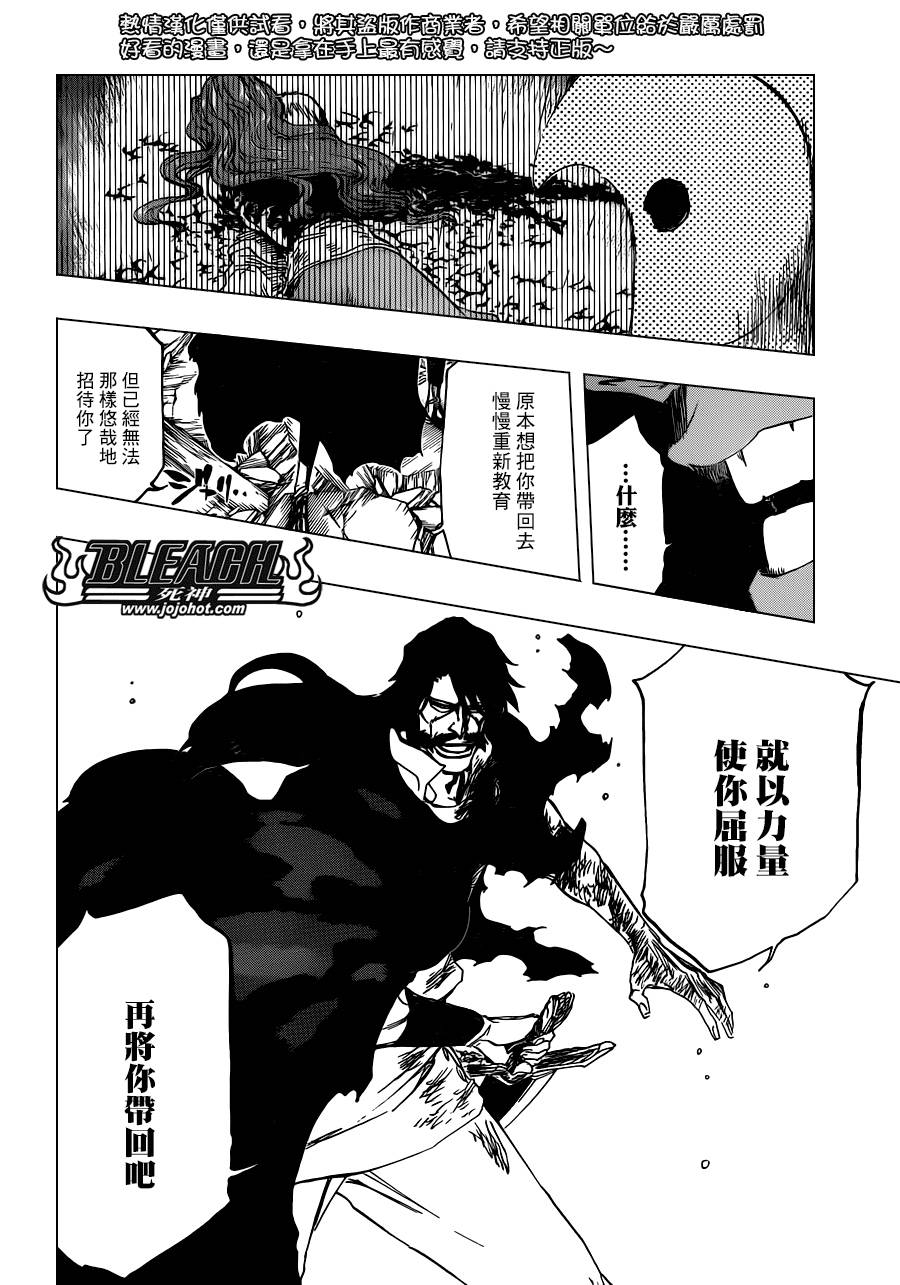 《死神》漫画最新章节第514话 BORN IN THE DARK免费下拉式在线观看章节第【8】张图片