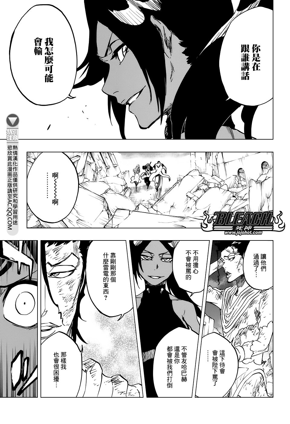 《死神》漫画最新章节第657话 God Of Thunder2免费下拉式在线观看章节第【11】张图片