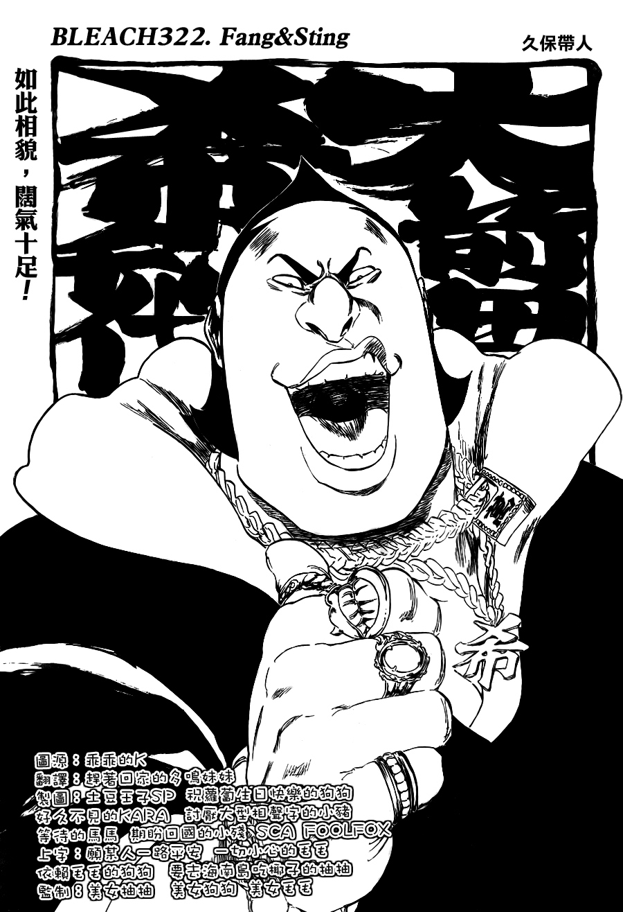 《死神》漫画最新章节第332话免费下拉式在线观看章节第【7】张图片