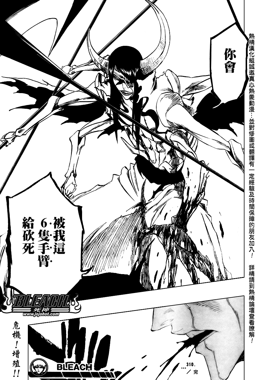 《死神》漫画最新章节第310话免费下拉式在线观看章节第【19】张图片