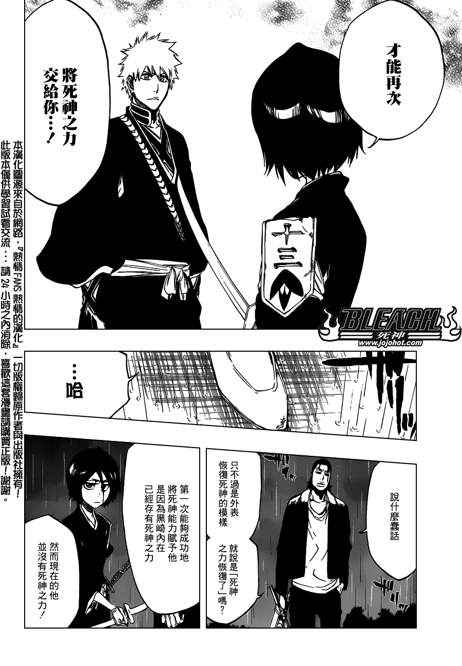 《死神》漫画最新章节第460话 Deathberry Returns2免费下拉式在线观看章节第【9】张图片