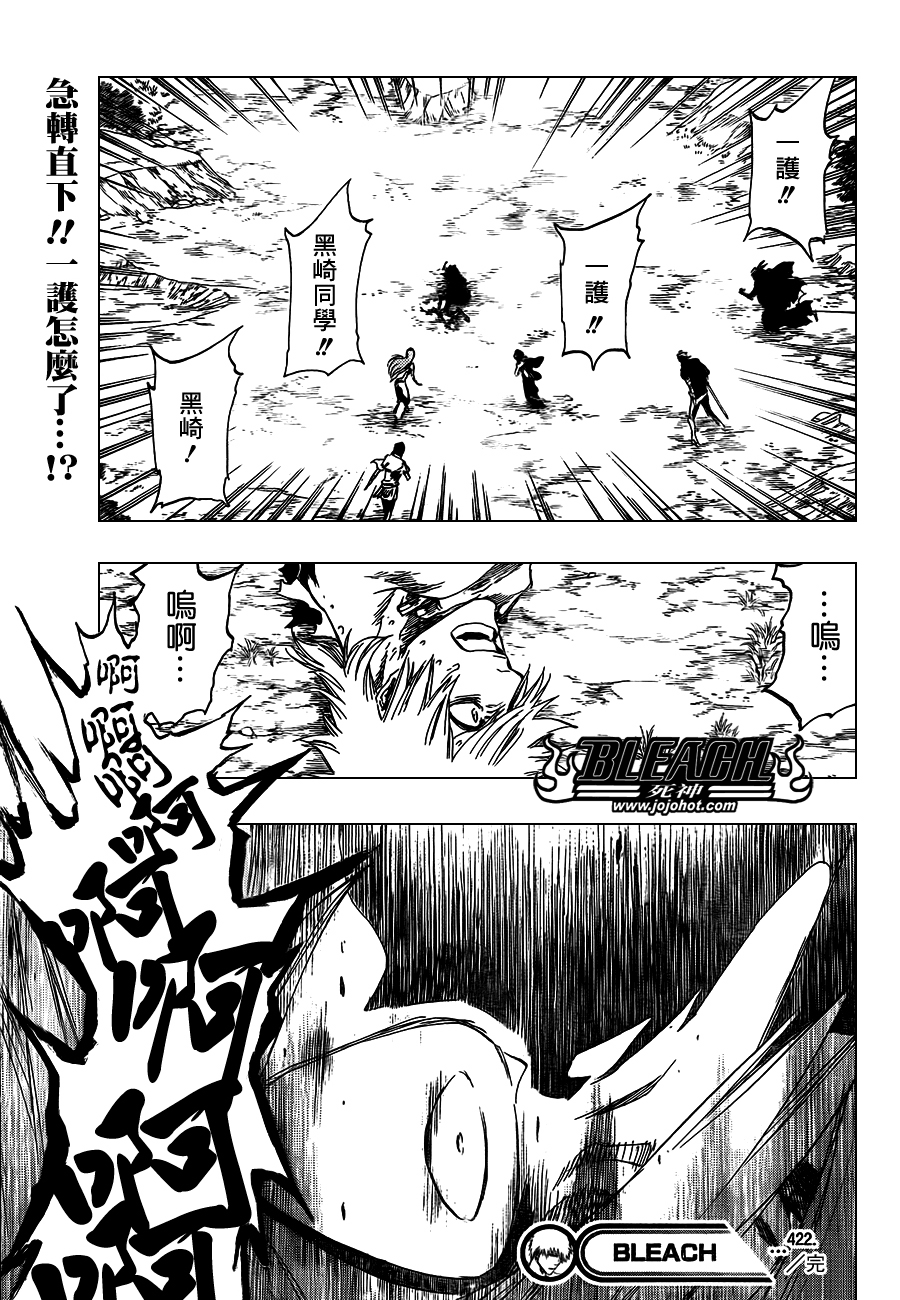 《死神》漫画最新章节第422话免费下拉式在线观看章节第【19】张图片