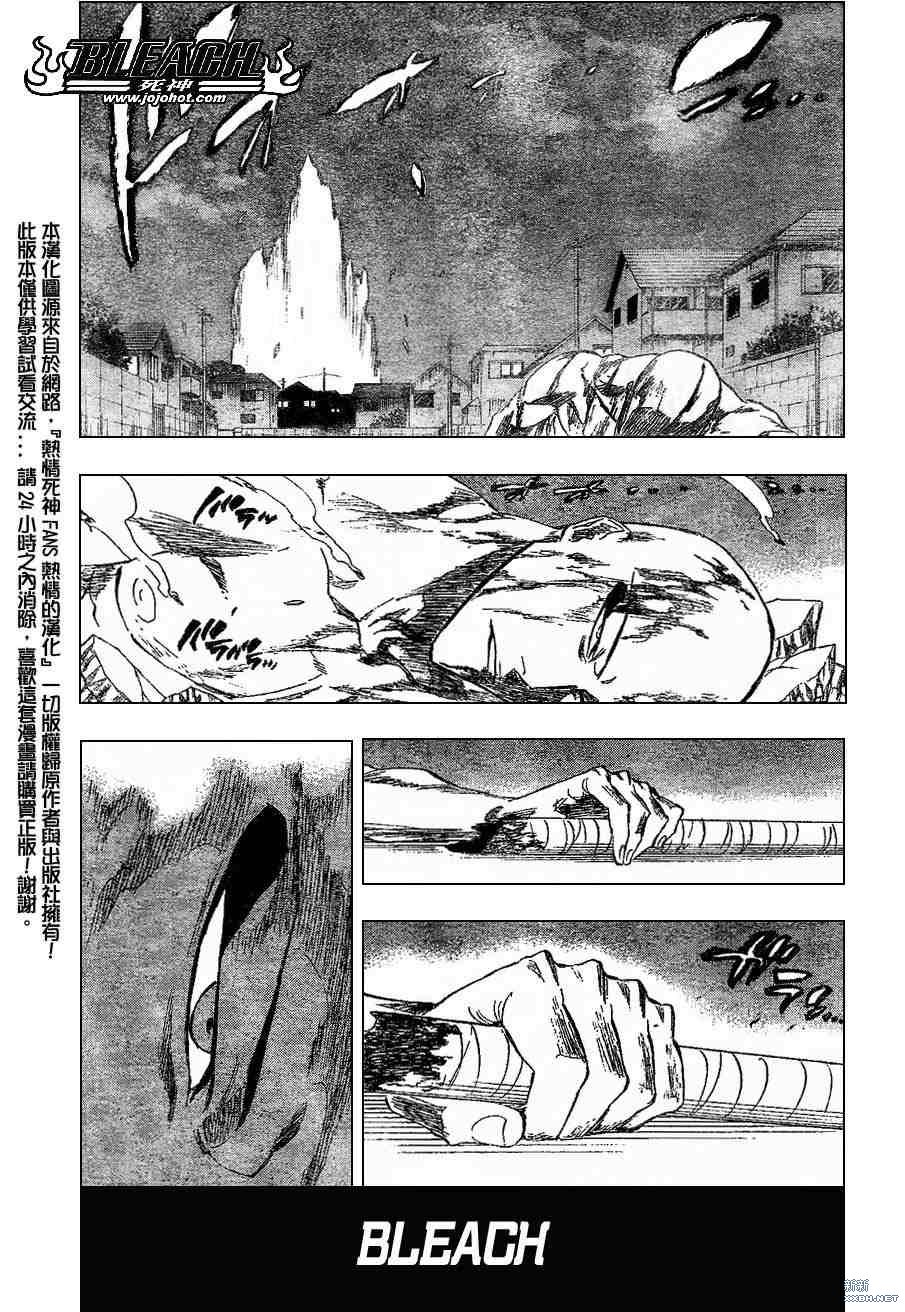 《死神》漫画最新章节第206话免费下拉式在线观看章节第【5】张图片