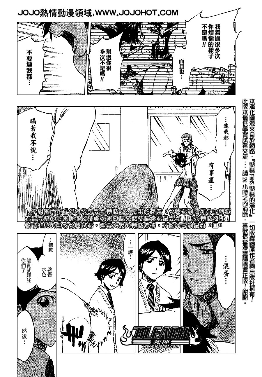 《死神》漫画最新章节第239话免费下拉式在线观看章节第【6】张图片