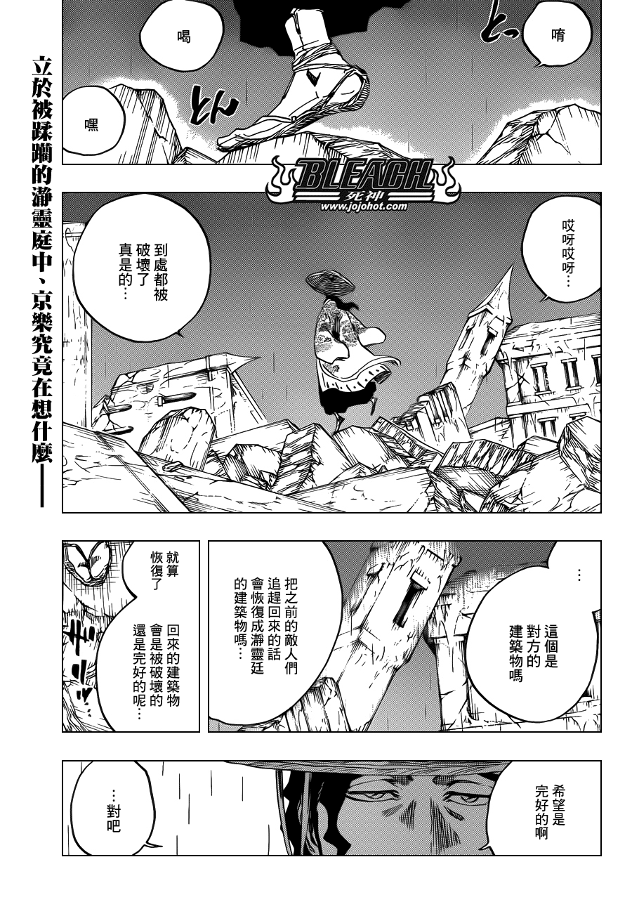 《死神》漫画最新章节第605话 Don’t Call My Name免费下拉式在线观看章节第【1】张图片