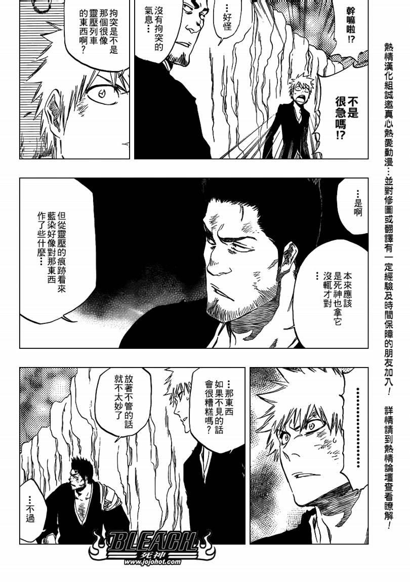 《死神》漫画最新章节第407话免费下拉式在线观看章节第【16】张图片