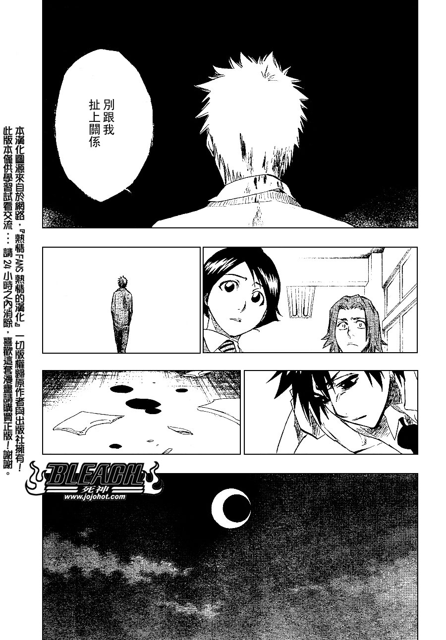 《死神》漫画最新章节第239话免费下拉式在线观看章节第【7】张图片