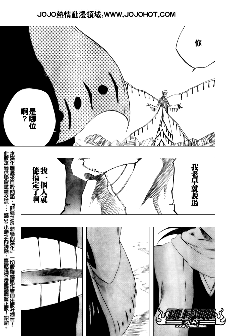 《死神》漫画最新章节第298话免费下拉式在线观看章节第【12】张图片