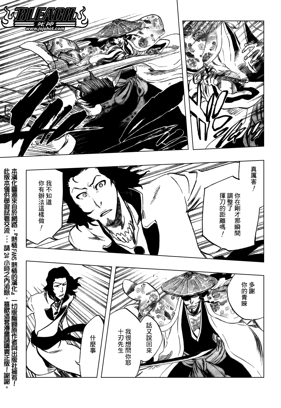 《死神》漫画最新章节第335话免费下拉式在线观看章节第【8】张图片