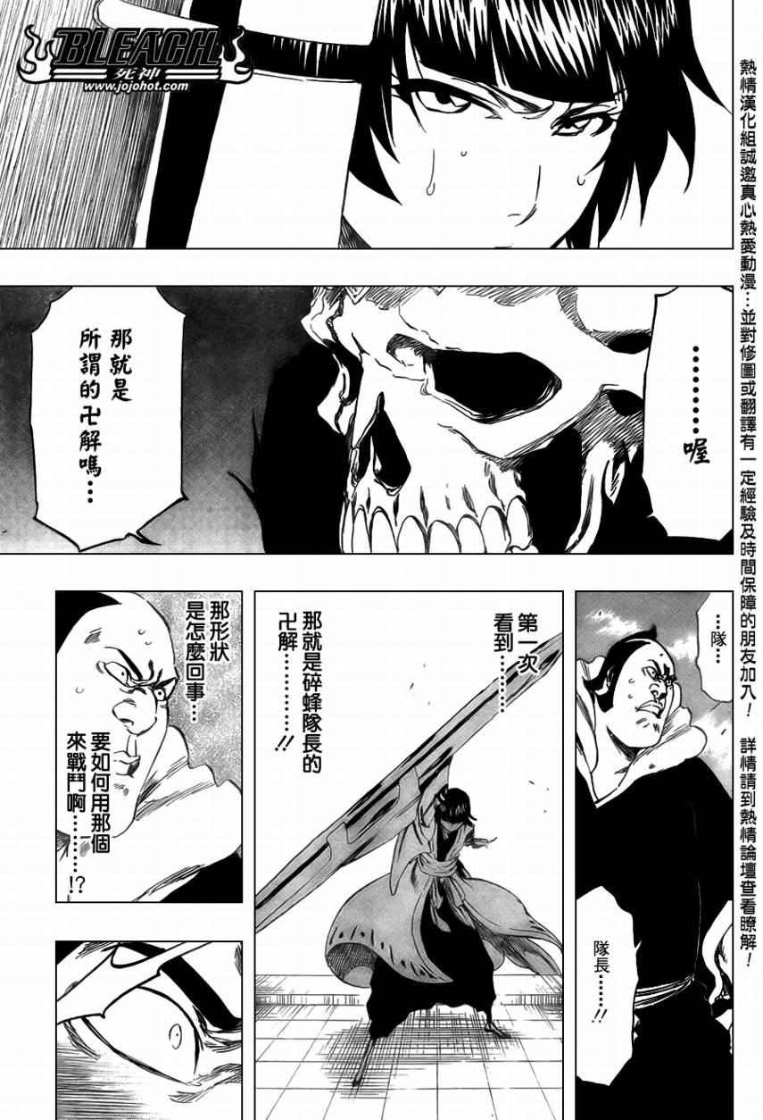 《死神》漫画最新章节第360话免费下拉式在线观看章节第【15】张图片