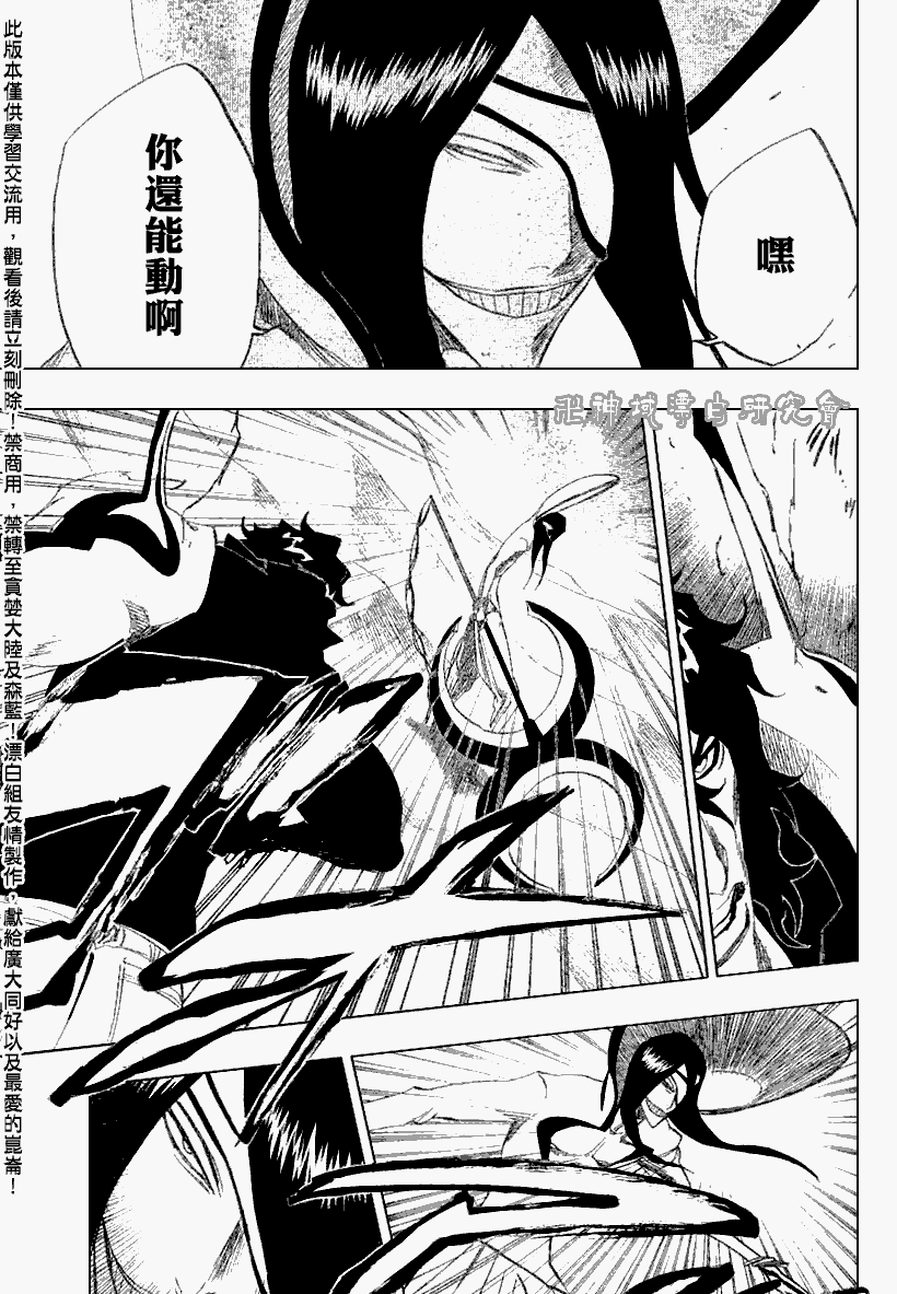 《死神》漫画最新章节第263话免费下拉式在线观看章节第【7】张图片