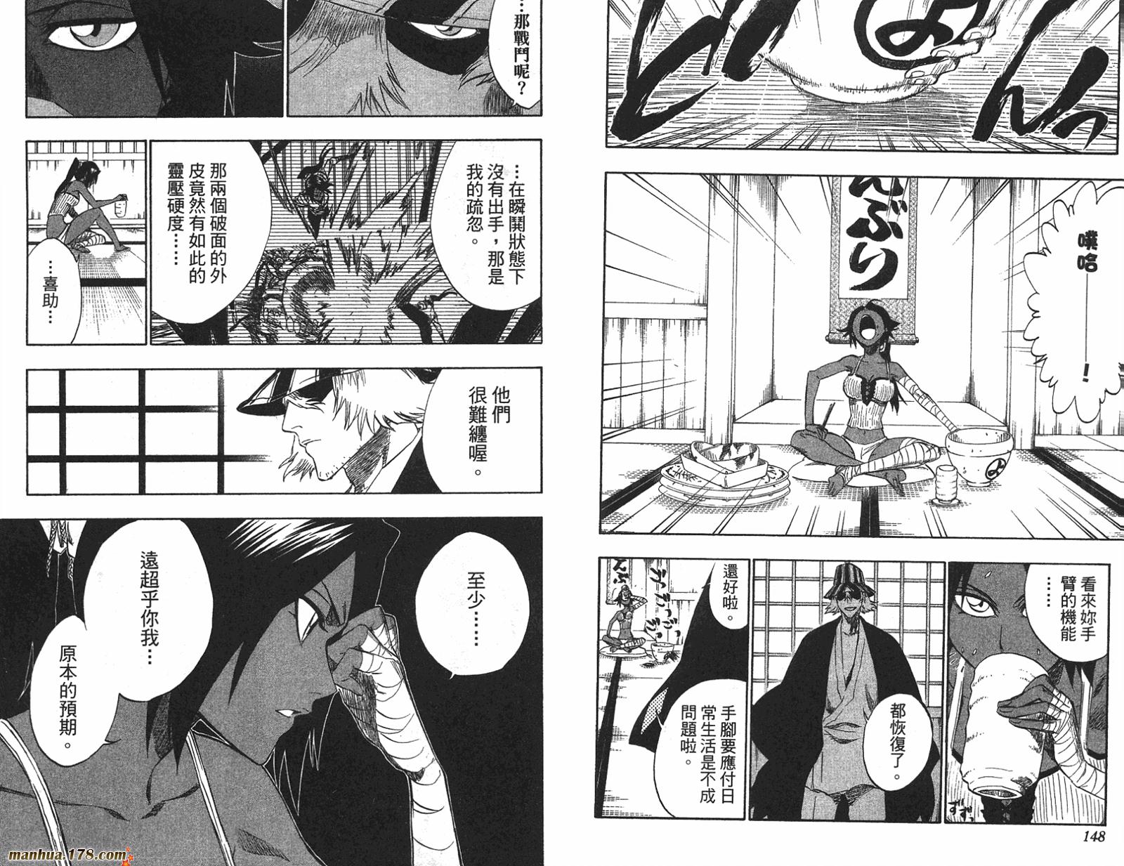 《死神》漫画最新章节第22卷免费下拉式在线观看章节第【75】张图片