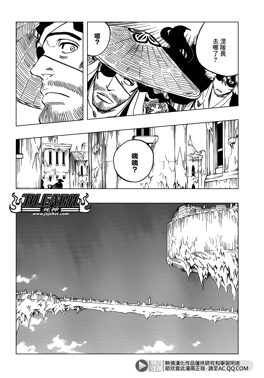 《死神》漫画最新章节第629话 Gate of the Sun免费下拉式在线观看章节第【6】张图片