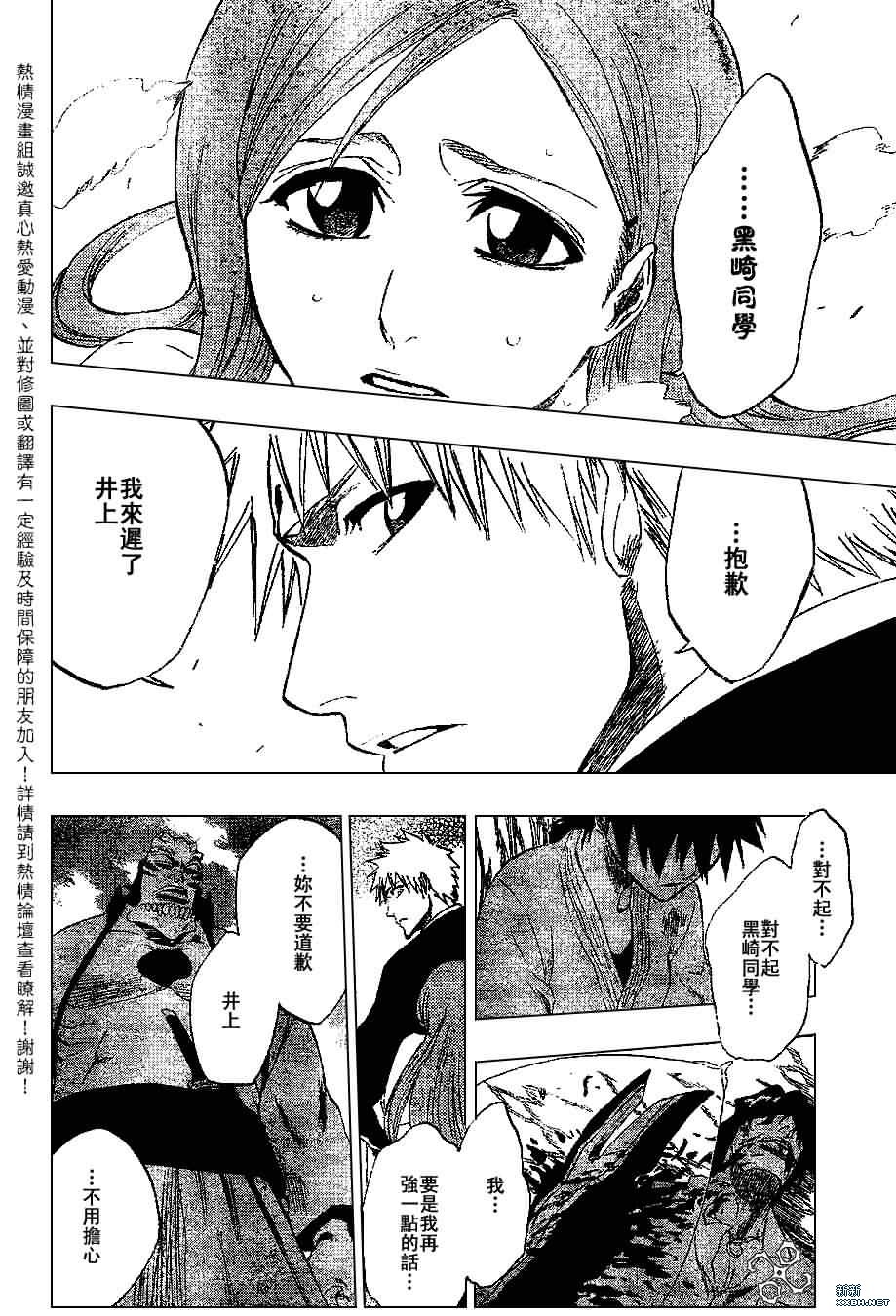 《死神》漫画最新章节第192话免费下拉式在线观看章节第【18】张图片