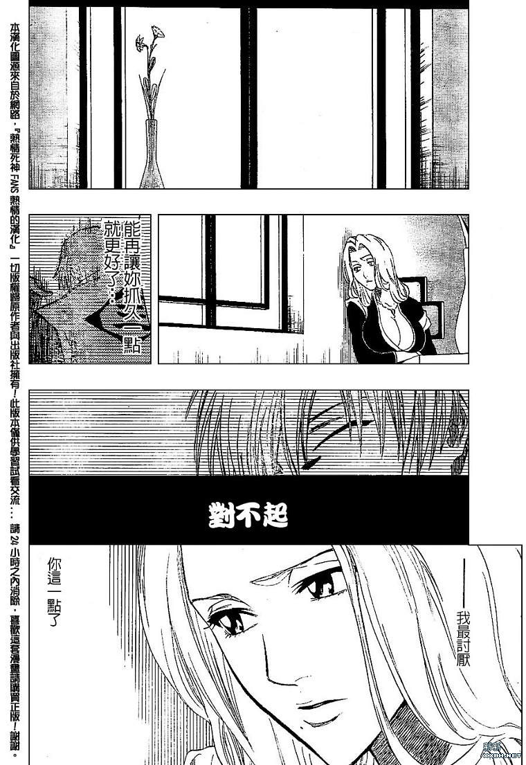 《死神》漫画最新章节第180话免费下拉式在线观看章节第【14】张图片